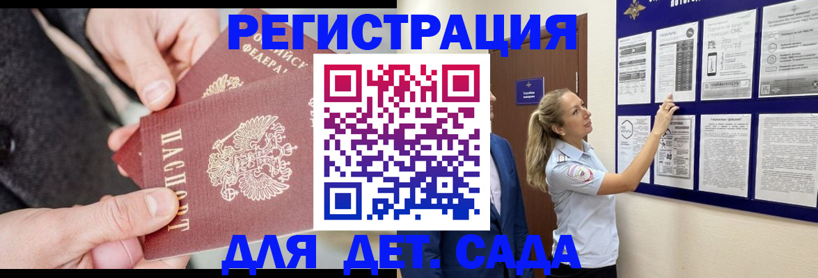 временная регистрация адрес в Лесозаводске