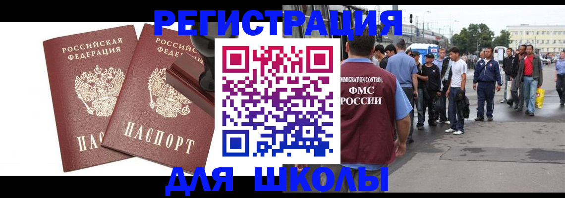 временная регистрация госуслуги в Лесозаводске