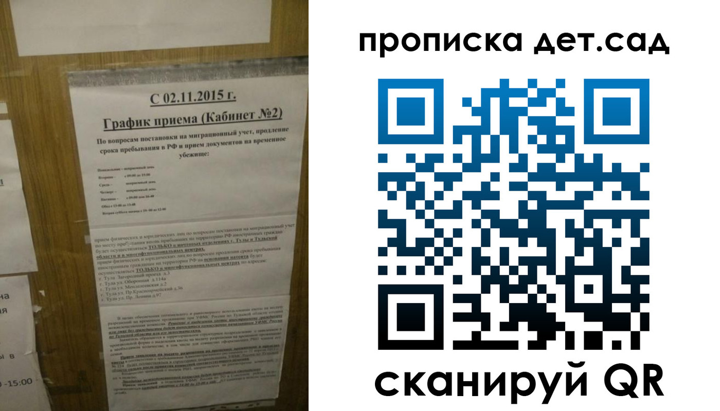 временная регистрация 2025 в Лесозаводске