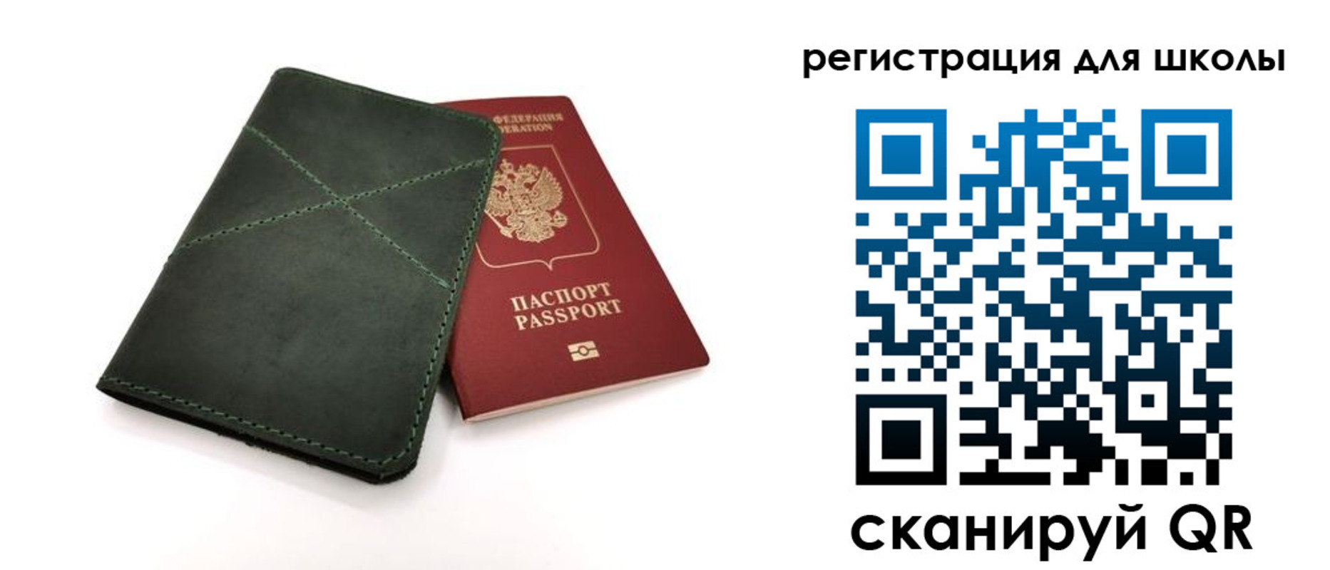 прописка паспорт в Лесозаводске