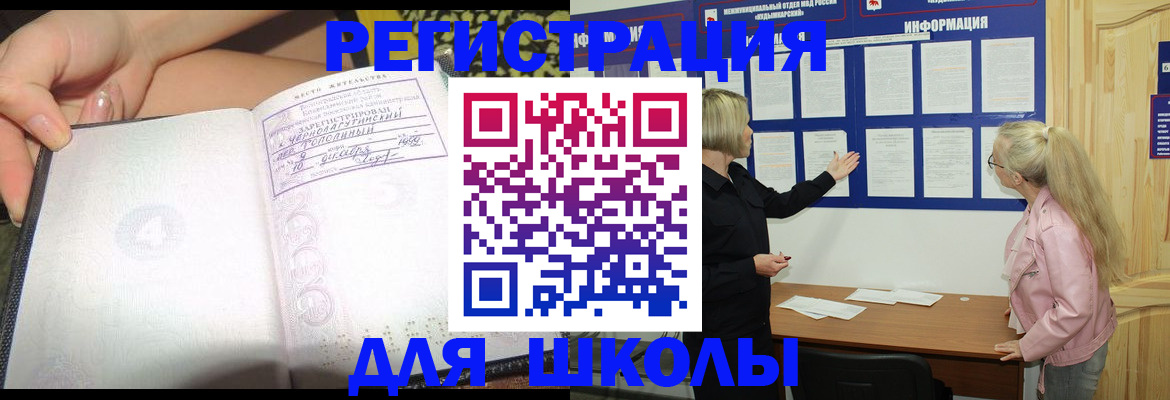 миграционный учет в Лесозаводске