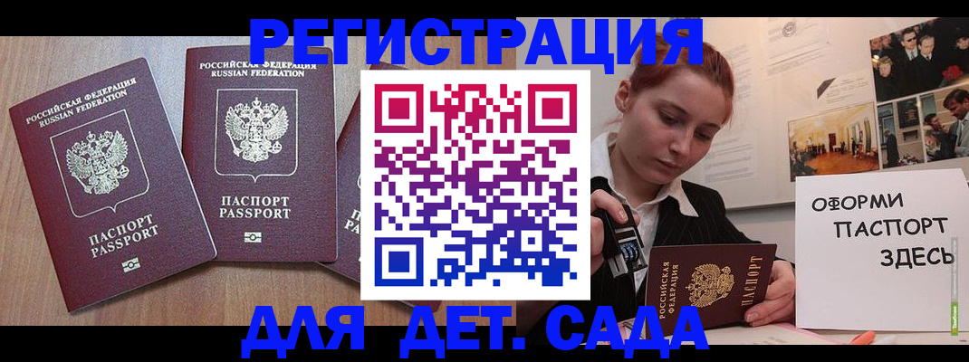 прописка в Лесозаводске