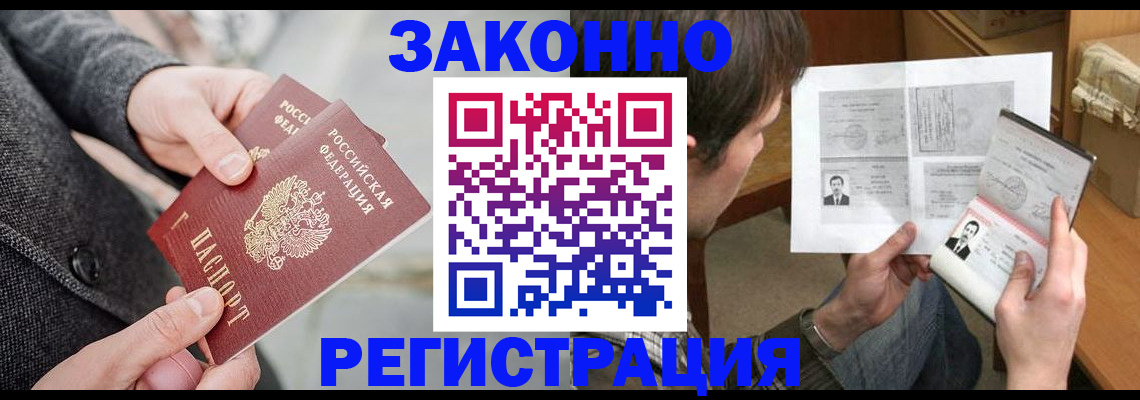 где прописаться в Лесозаводске