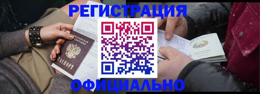временная регистрация 2025 в Лесозаводске