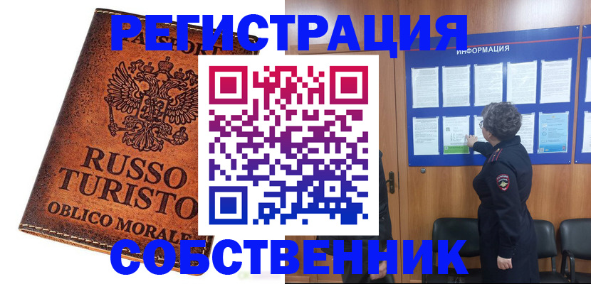 регистрация в Лесозаводске