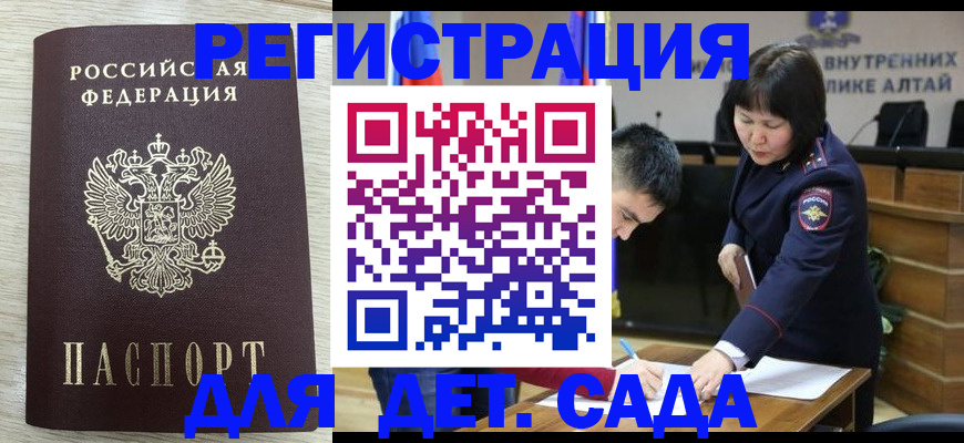 временная регистрация гарантия в Лесозаводске