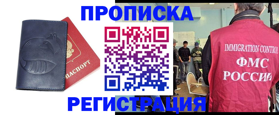 регистрация в Лесозаводске