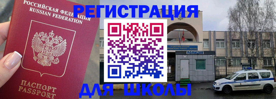 временная регистрация купить в Лесозаводске