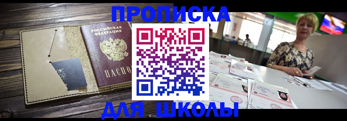 прописка для военкомата в Лесозаводске