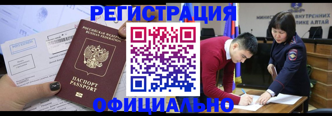 временная регистрация купить в Лесозаводске